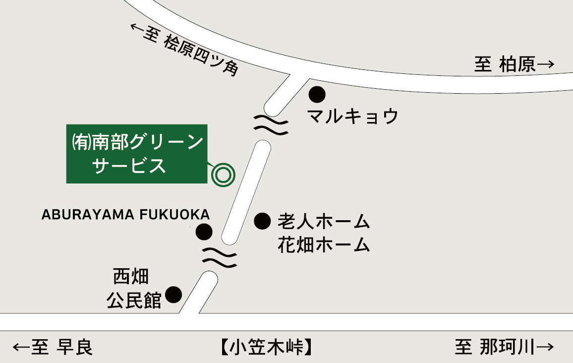 (有)南部グリーンサービス　福岡市にて伐採・剪定樹木の受入　アクセスマップ